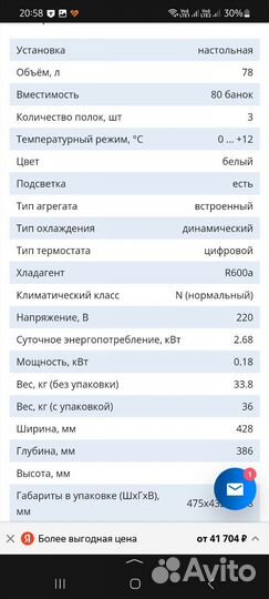 Холодильная витрина viatto VA-RT 78W