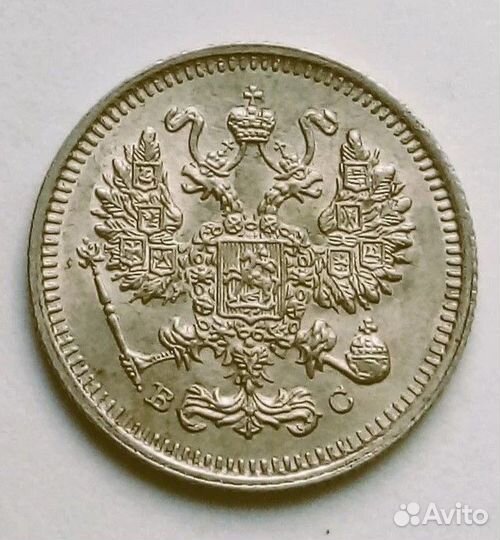 Российская Империя. 10 копеек 1914 вс. Оригинал