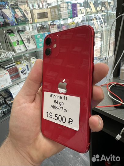 iPhone 11, 64 ГБ