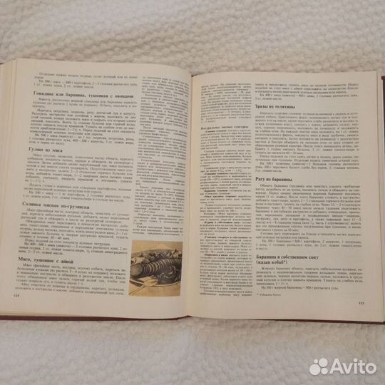 Кулинарные книги новые и бу СССР 1989-1994 г