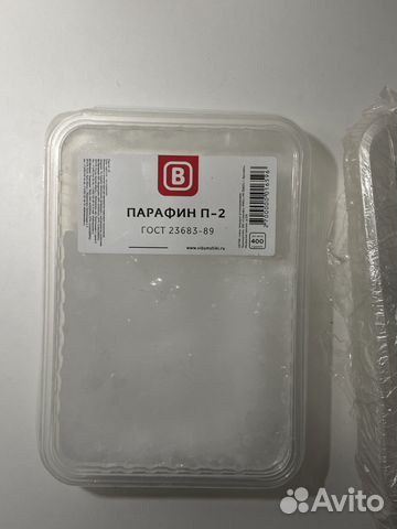 Парафин косметический п2