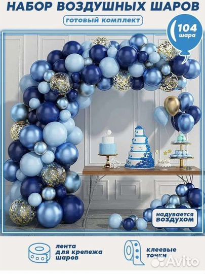Новый набор воздушных шаров