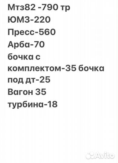 Мини-трактор МТЗ (Беларус) 082, 1997