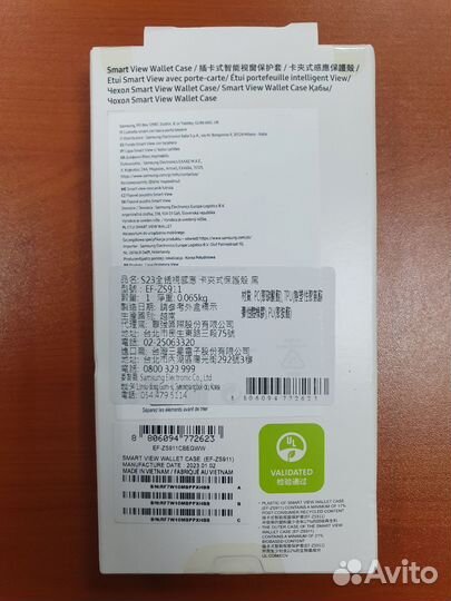 Чехол Samsung galaxy s23