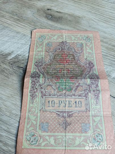 Старые бумажные деньги