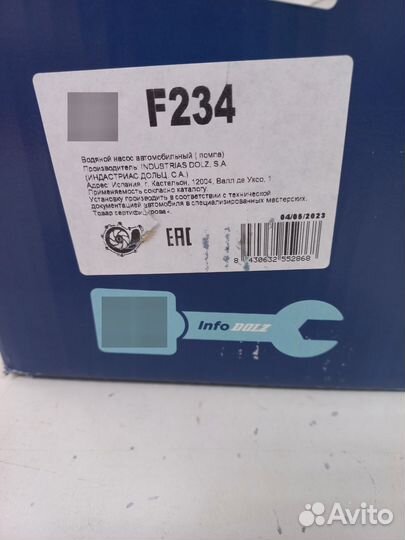 Насос водяной(помпа) Ford Focus 3/Kuga 2/Galaxy 3