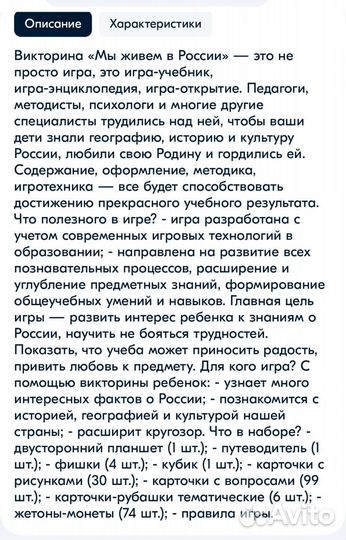 Игра-викторина 