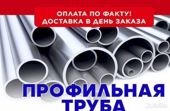 Профильная труба 25х25