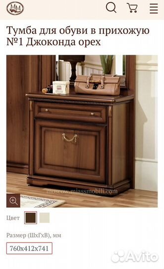 Обувница Миасс мебель, тумба для обуви