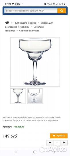 Набор бокалов ikea, подсвечники