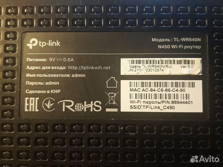 Wifi роутер tp link n450