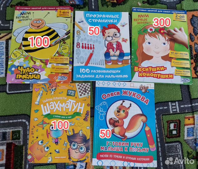 Развивающие пособия для детей