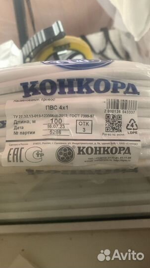 Кабель пвс 4х1.5