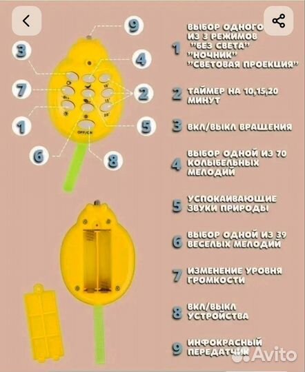 Мобиль на кроватку