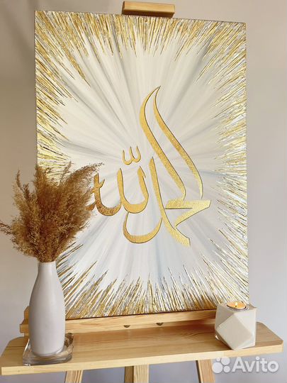 Исламская картина 