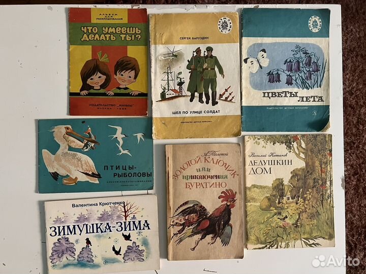 Детские книги СССР пакетом