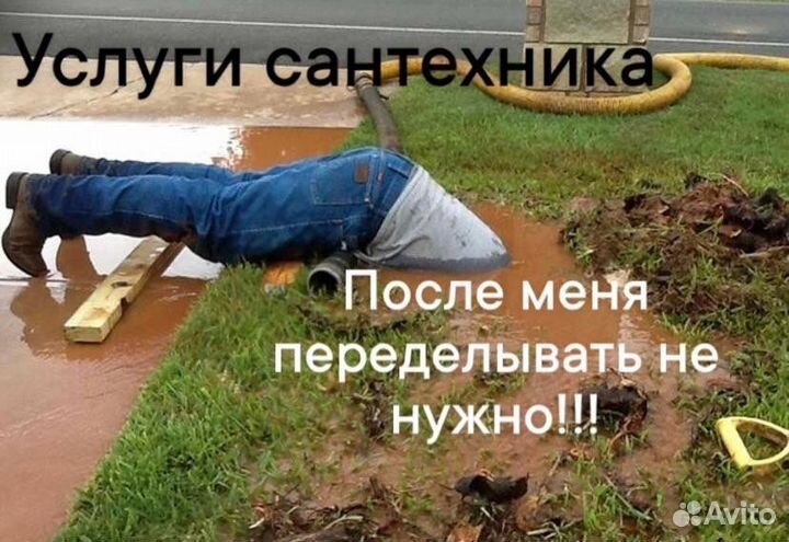 Сантехник Гулькевичи