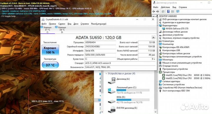 Компьютер на Intel, GTX 570,озу 8гб