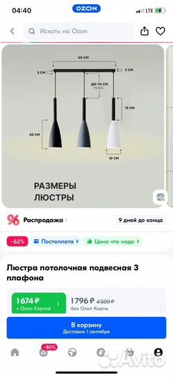 Люстра потолочная подвесная 3 плафона (новая)