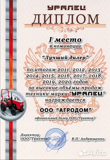 Плуг УРАЛЕЦ Н10.00.100, 2024