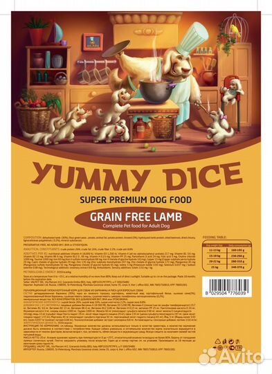 Сухой корм для собак Yummy Dice