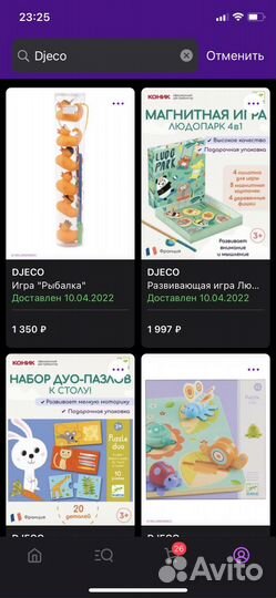 Новые игры Djeco, Smile decor и др