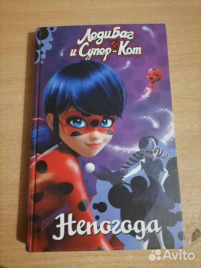 Книги волшебный котенок, майнкрафт,ледибаг, марвел