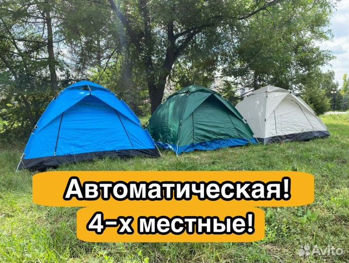 Палатка туристическая 4-х местная