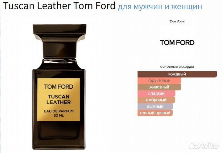 Tom Ford tuscan Leather