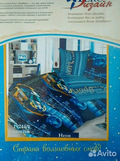 Белье постельное детское