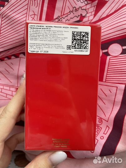 Косметический набор Lanvin Modern Princess