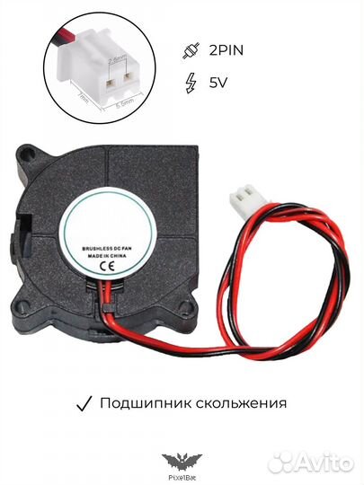 Вентилятор 4020Т 5V