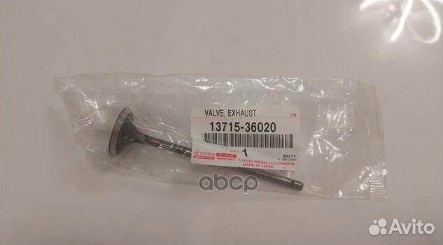 Клапан выпускной гpм 1371536020 toyota