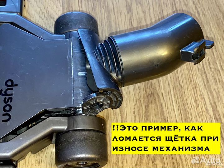 Щётка автомат пол / ковёр Dyson musclehead. Ремонт