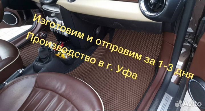 Автоковрик EVA в Хëндай Элантра 3D с бортами