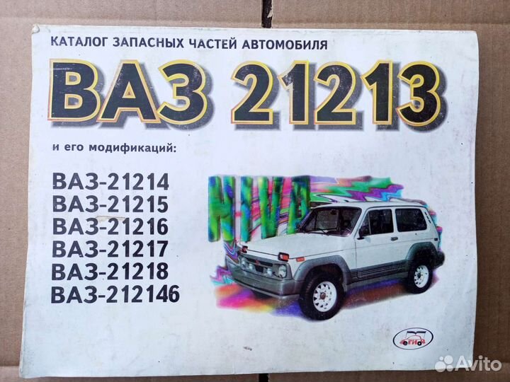 Каталоги запасных частей автомобиля