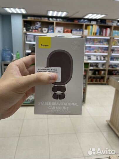 Автодержатель Baseus suwx000001