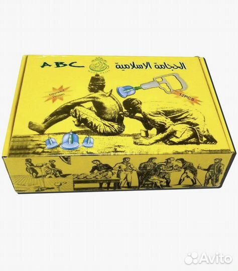 Вакуумные банки для хиджамы, насос для хиджамы