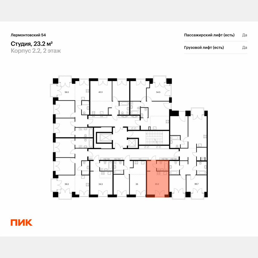 Квартира-студия, 23,2 м², 6/7 эт.