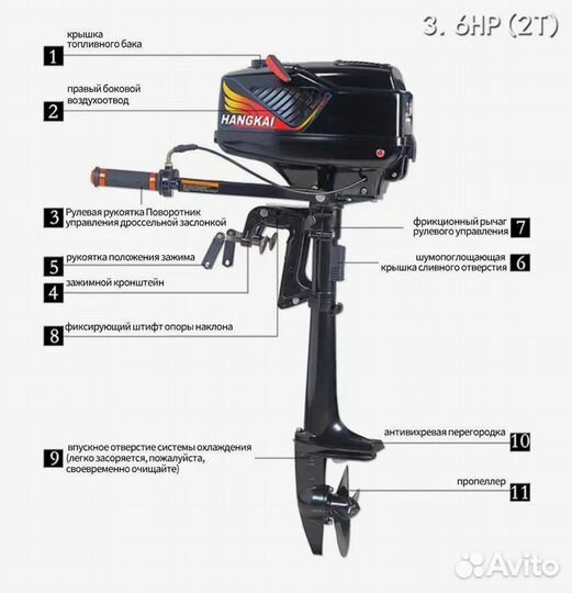 Лодочный мотор Hangkai Т3,6/3,6 л.с 2-х-тактный