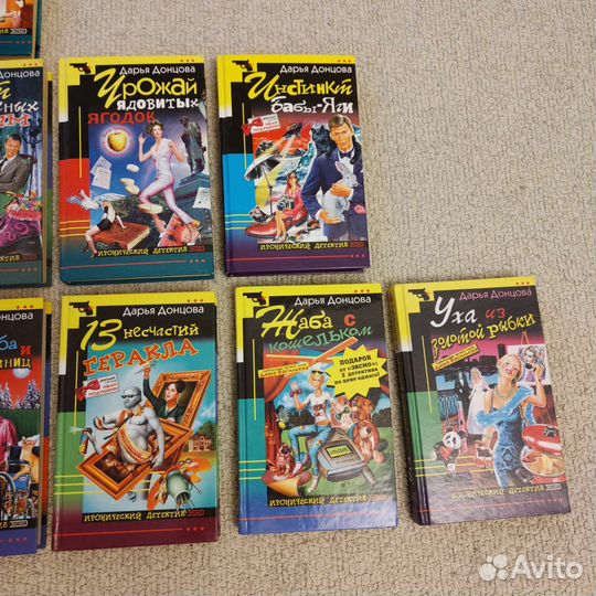 Книги Дарья Донцова 2001-2004
