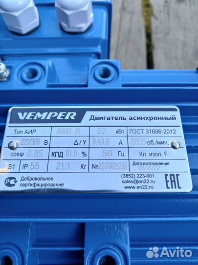 Электродвигатель 220в
