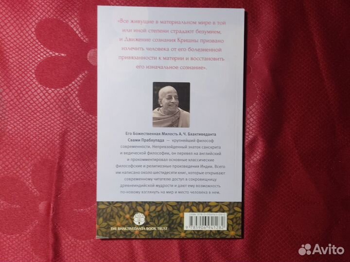 Бесценный дар книга