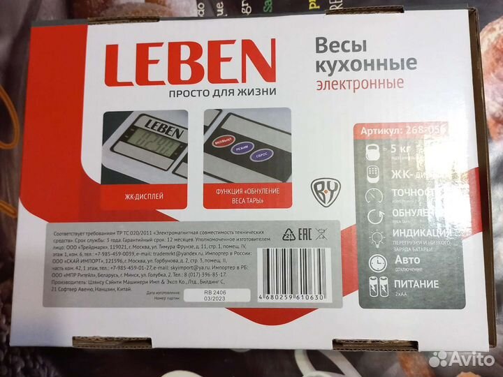 Весы кухонные электронные