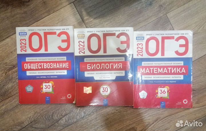 Учебники по подготовке в ОГЭ 2022-2023