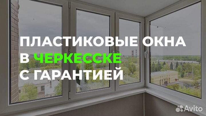 Окна пвх в рассрочку