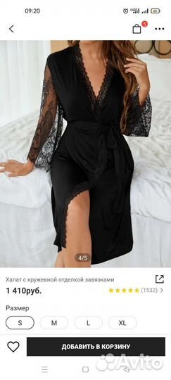 Халат женский