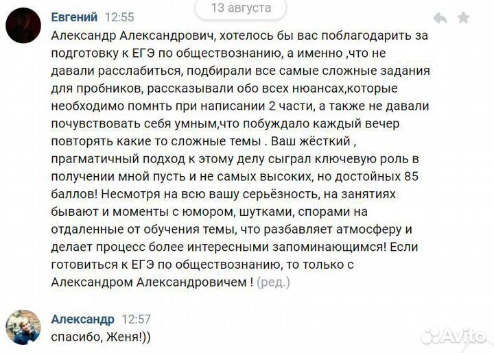 Репетитор по обществознанию егэ, огэ