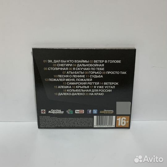 Сергей Трофимов - Super hits CD (digipack)