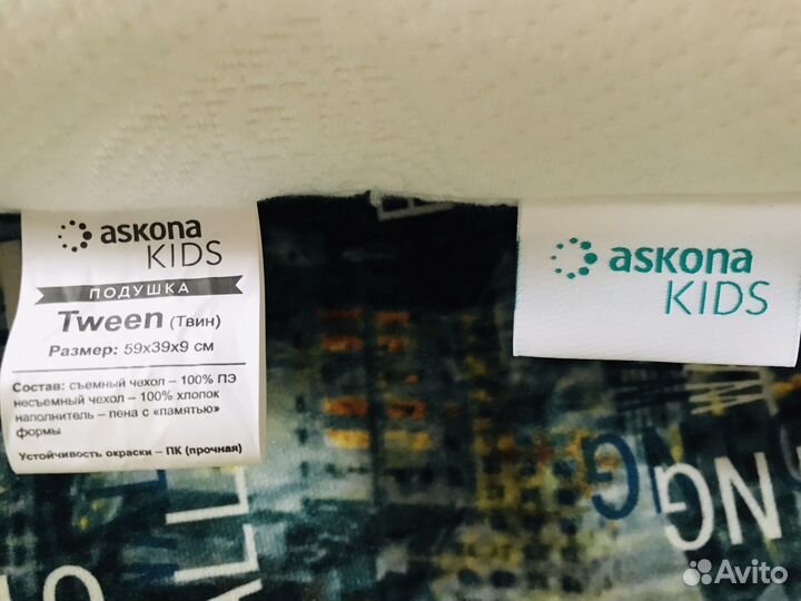 Подушка детская аскона